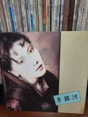 高校教師93 真田広之 & 桜井幸子 直筆サイン色紙 & Momoco 3月号