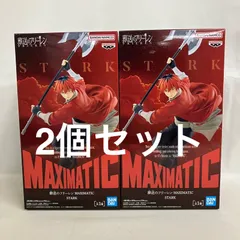 未開封 葬送のフリーレン MAXIMATIC シュタルク フィギュア 2個セット SF5172 c101