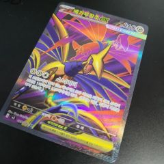 メガエアームドex RR 054/080 MEGA 拡張パック ムニキスゼロ … - メルカリ