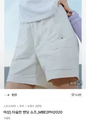 TOPTEN10 トップテン10 レディース タスラン シャカシャカ素材 딩 ハーフパンツ XS (25)