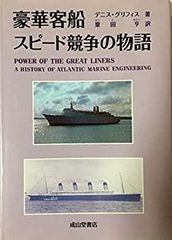 ザ・ヒストリー・オブ・ザ・セイコー 流郷 貞夫著 日本語・英文併記