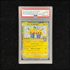 2026年最新】漫才ごっこピカチュウ psa10の人気アイテム - メルカリ