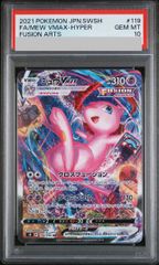 PSA10】ゲンガーVMAX(SR仕様) S-TD 020/019 1枚 - メルカリ