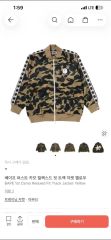 希少 完売品 エーエイプ カモフラ ジャージ セットアップ Mサイズ