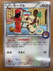 2026年最新】ポケモンカード ドーブル 227/XY-P プロモの人気アイテム