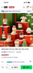 未開封) ポップマート ポップビーン クリスマス フィギュア