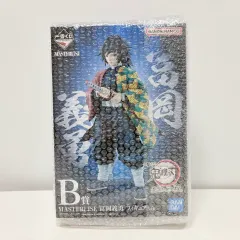 一番くじ 鬼滅の刃 B賞 冨岡 義勇 フィギュア 未開封