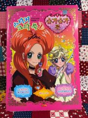 新品未開封☆シュガシュガルーン シール帳当時品 - メルカリ