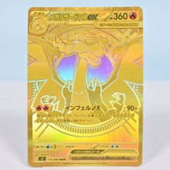 メガリザードンX EX ホロカード - メルカリ