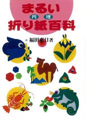 貴重】季刊 をる 創刊号1〜16 折り紙図集1、2 合計6
