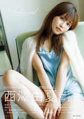 直筆サイン本】西澤由夏 1st写真集 『Tailwind』 ABEMA 応募券付