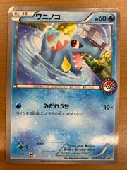 状態B ワニノコ プロモ PROMO 226/XY-P ポケモンセンター ポケカ