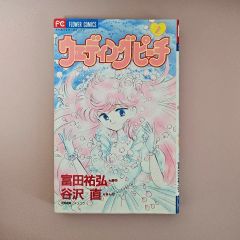 ♡ウェディングピーチ アニメ版 全7巻 フィルムコミックス 全巻セット