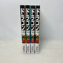 ドラゴン桜2 16.17巻 初版帯付きセット - メルカリ
