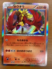 ポケモンカード ホウオウ プロモカード 135/PCG-P 明治 - メルカリ