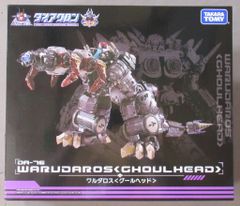 ダイアクロン ワルダロス エヴォルギガンター [ドラゴヘッド&グール