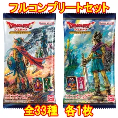 【中古】アニメ系トレカ ◇ドラゴンクエスト ウエハース ～ロト三部作～[2815474] フルコンプリートセット