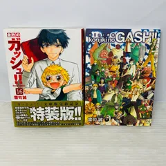 2026年最新】金色のガッシュ 初版の人気アイテム - メルカリ