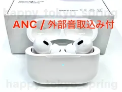 【2026年最新】ワイヤレスイヤホン AirPodsPro 第２世代型　互換品 ノイズキャンセング 外部音取込