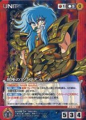 [중고] 크루세이드 U-008[M]: 물고기자리의 아프로디테