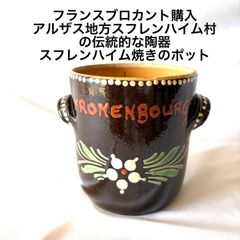 アニョーパスカル型 ラパンパスカル型 2点 スフレンハイム焼 フランス