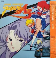 2026年最新】プロジェクトa子 cdの人気アイテム - メルカリ
