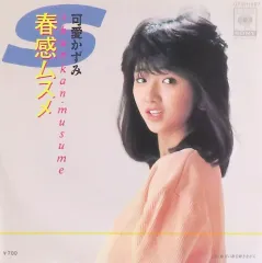 可愛かずみ10枚生写真 2026年最新】可愛かずみの人気アイテム - メルカリ