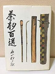 ヴィンテージ韓国の伝統遊び 民俗 ユンノリセット (朝鮮 すごろく