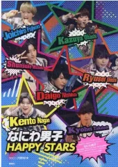 【中古】男性写真集 ≪ジャニーズ≫ なにわ男子 HAPPY STARS