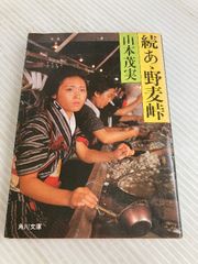 書き込み有り】吉増剛造詩集 (続続) (現代詩文庫 第 1期116) 思潮社