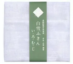 白雪ふきん/いろむじ/ブル－1602 ×2枚セットのサムネイル
