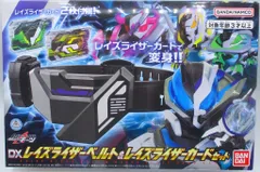 バンダイ 仮面ライダーギーツ DXレイズライザーベルト&レイズライザーカードセット