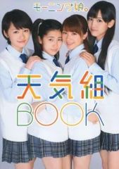 中古】邦楽 VHS 少年御三家/少年御三家新春一番歌いぞめ「少年武道館