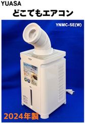 2024年製・美品】YUASA どこでもエアコン YNMC-5E(W) スポットクーラー