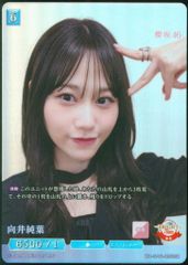 ビルディバイド ブライト 櫻坂46 TCG 遠藤理子 SR - メルカリ