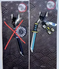 鬼滅の刃 日輪刀キーホルダー 竈門炭治郎 時透無一郎