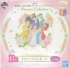 반프레스트 이치 반 쿠지 극장판 미소녀 전사 세일러 문 Eternal Princess Collection B상 세일러 프린세스 클리어 일러스트 보드