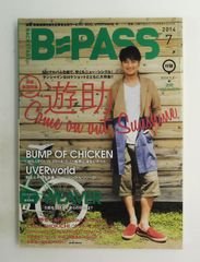 ビーパス B・PASS 1988年 ユニコーン 氷室京介 尾崎豊 バクチク - メルカリ