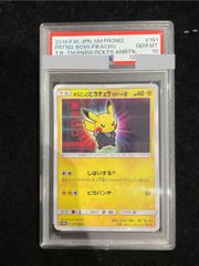 PSA10】ボスごっこピカチュウ ロケット団 PROMO 191/SM-P 1枚 - メルカリ