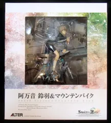 2026年最新】STEINS;GATE 阿万音鈴羽&マウンテンバイク (1/8スケール