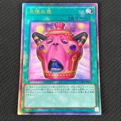 遊戯王 怠慢な壺 レリーフレア - メルカリ