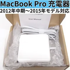2026年最新】macbook pro 充電器 2015の人気アイテム - メルカリ