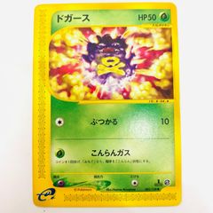 ドガース ○ 第1弾基本拡張パック 001/128 - メルカリ
