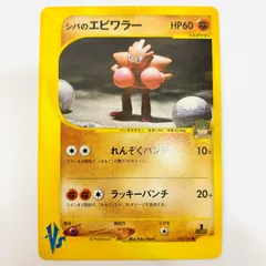 【飾磨店】 中古 シバのエビワラー eカードのサムネイル