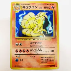 【飾磨店】 中古 キュウコンLV.32 旧裏のサムネイル