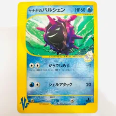 【飾磨店】 中古 ヤナギのパルシェン eカードのサムネイル