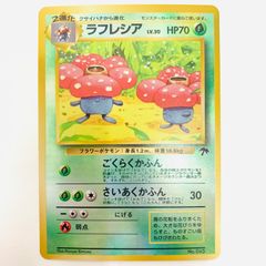 ラフレシア サザンアイランド - メルカリ