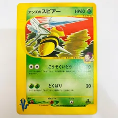 【飾磨店】 中古 アンズのスピアー eカードのサムネイル