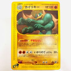 カイリキー ☆ 121/128 第1弾基本拡張パック eカード ホロ - メルカリ