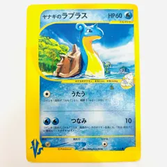 【飾磨店】 中古 ヤナギのラプラス eカードのサムネイル